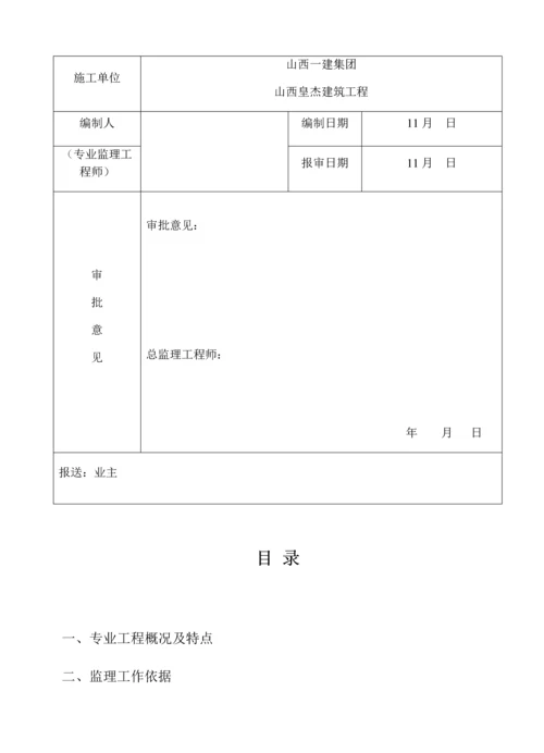 市政排水管综合项目工程监理工作细则.docx