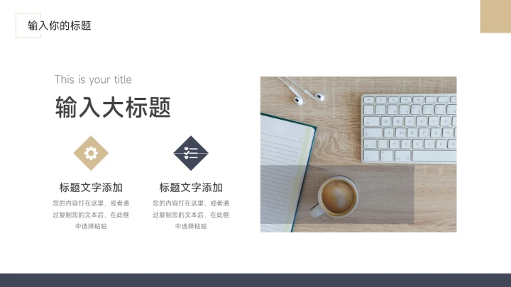 蓝金极简图文杂志岗位竞聘简历PPT模板