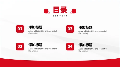 红色高端公司介绍企业宣传推广产品介绍项目策划总结汇报PPT模板