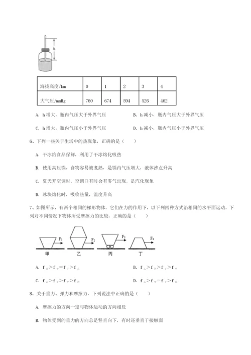 滚动提升练习重庆市实验中学物理八年级下册期末考试重点解析试卷（含答案详解）.docx