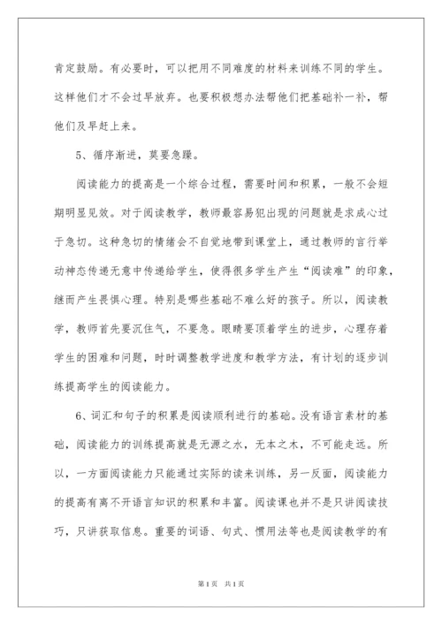 2022暑假英语教师培训心得体会.docx