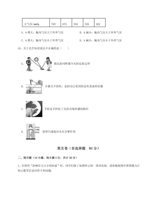 第二次月考滚动检测卷-黑龙江七台河勃利县物理八年级下册期末考试达标测试A卷（解析版）.docx