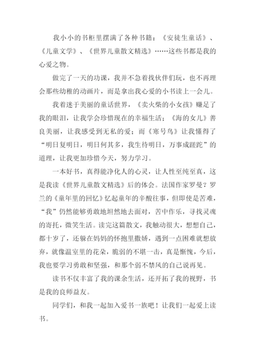 我的良师益友作文.docx
