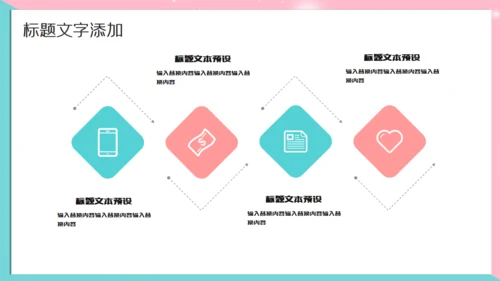 卡通时尚彩色工作汇报通用PPT模板