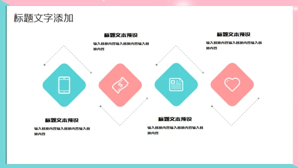卡通时尚彩色工作汇报通用PPT模板