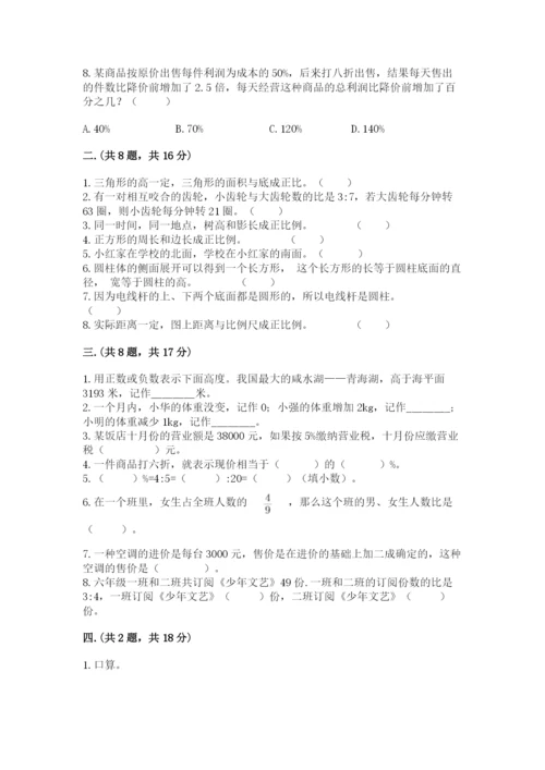 浙教版数学小升初模拟试卷附答案【培优】.docx