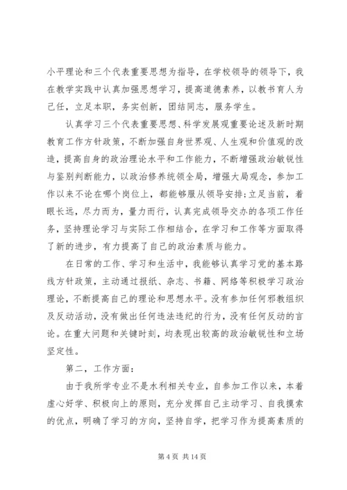 事业单位年度思想政治工作总结.docx