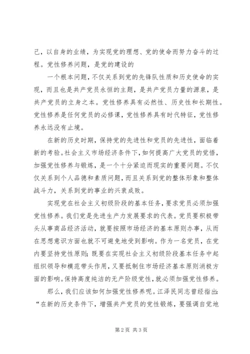 “改进思想作风提高党性修养”大学习心得体会.docx