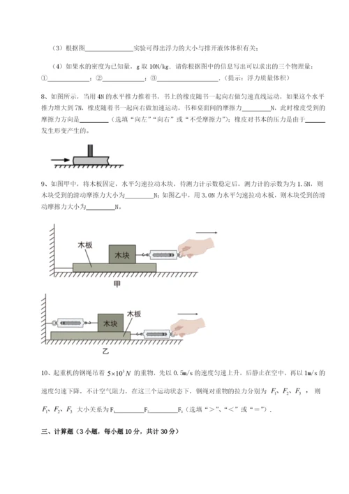 强化训练四川德阳外国语学校物理八年级下册期末考试重点解析试卷（含答案详解版）.docx