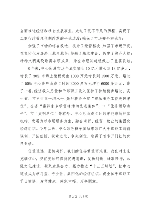 五一劳动节慰问信范本精选.docx
