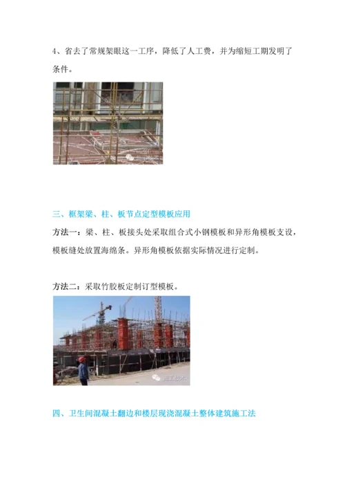 经典建筑综合标准施工最新基础工艺做法你全掌握了吗.docx