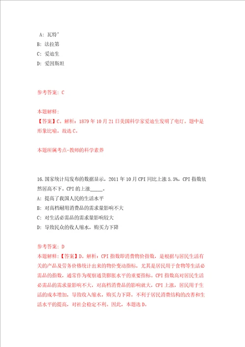 深圳市光明区工业和化局招考3名一般类岗位专干强化训练卷第8卷