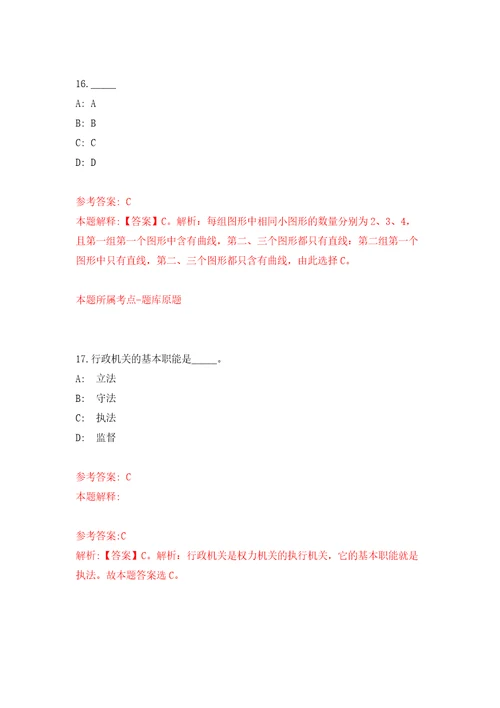 2022年浙江省湖州市市级医疗卫生单位招考聘用博士研究生40人模拟训练卷第1版