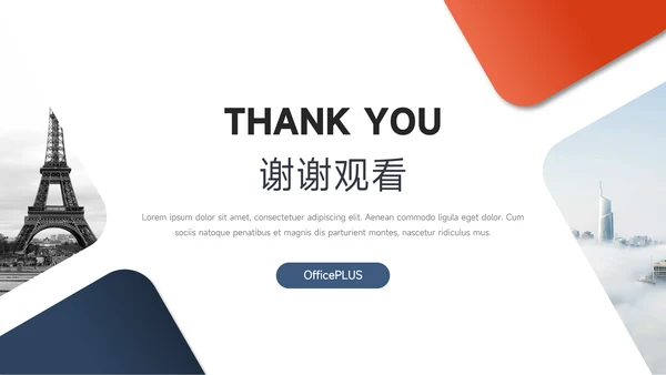 红蓝双色商务企业文化培训PPT模板
