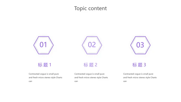 紫色创意服务员培训动态PPT模板