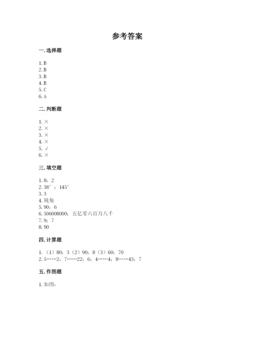 人教版数学四年级上册期末测试卷（综合卷）.docx