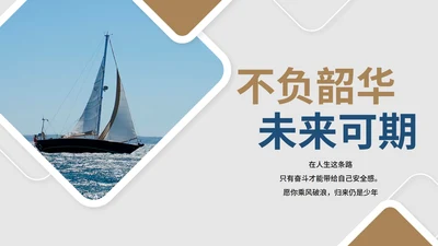 白色几何风职场总结汇报PPT模板