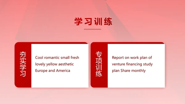 红色签约仪式启动大会战略合作策划PPT模板