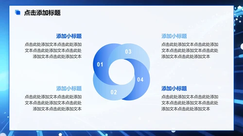 蓝色科技风大学生个人简历PPT模板