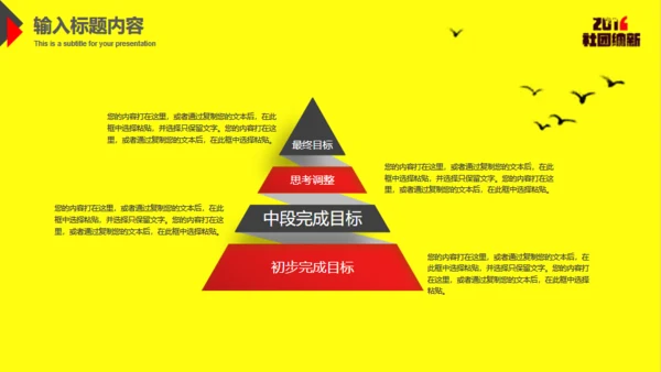 黄色大学生社团招新通用PPT模板