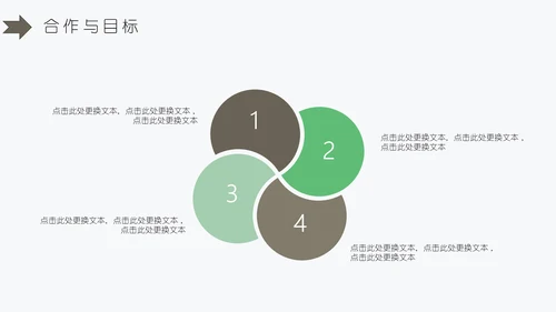 简约白菊封面商业计划书通用PPT模板
