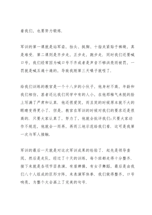军训做游戏心得体会怎么写5篇.docx