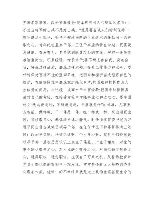 论中国共产党历史读后感范文四篇.docx