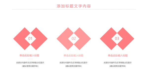 粉红唯美母婴护理关爱婴儿PPT模板