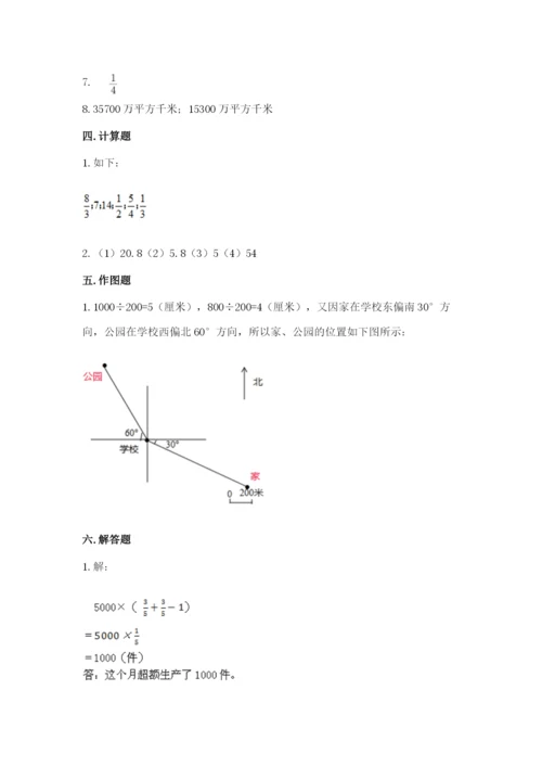 人教版六年级上册数学期中考试试卷附答案下载.docx