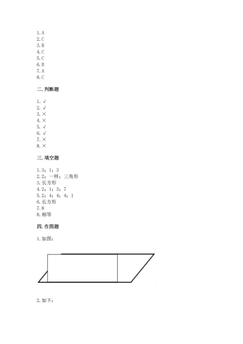 苏教版一年级下册数学第二单元 认识图形（二） 测试卷带答案（精练）.docx