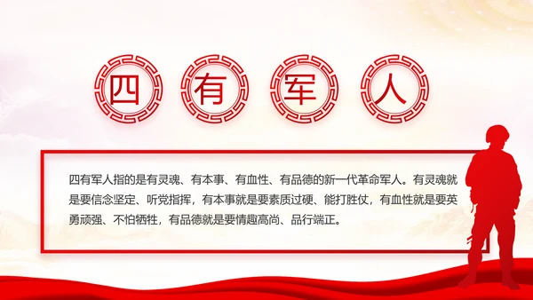 红色十九届五中全会十四五规划专题党课PPT