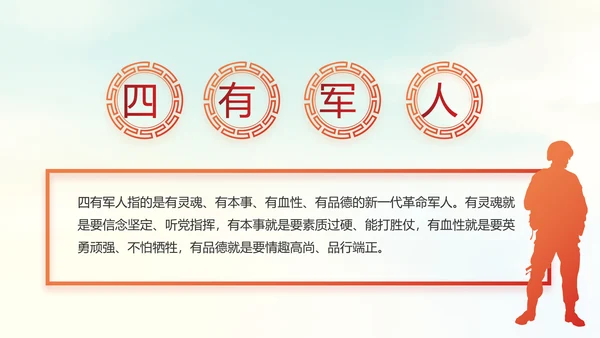 红色十九届五中全会公报十四五规划PPT