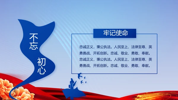 蓝色大气警察公安风采活动展示动态PPT