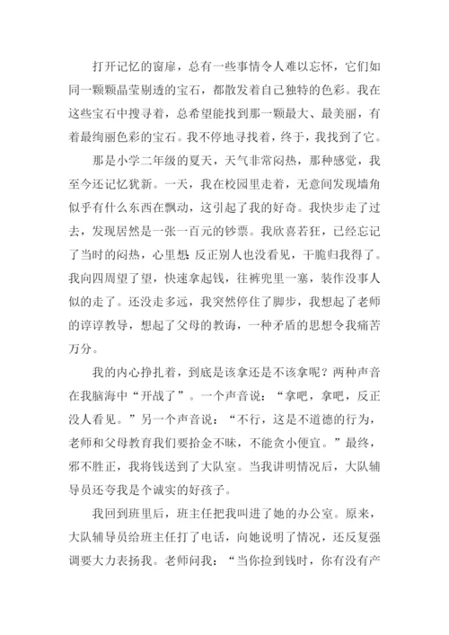 这件事我做对了700字.docx