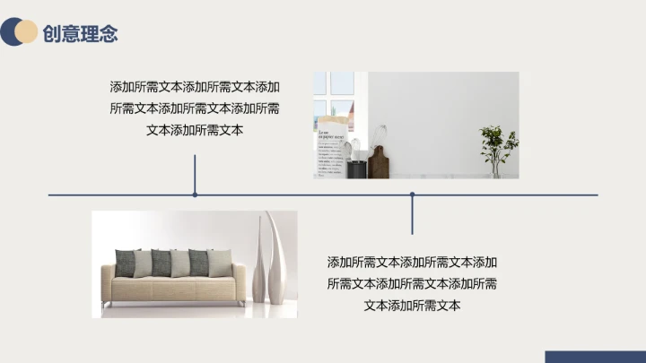 室内设计新房装修方案装修设计PPT模版