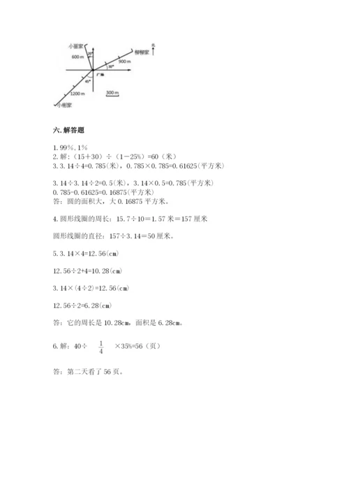 2022六年级上册数学期末考试试卷（名校卷）.docx
