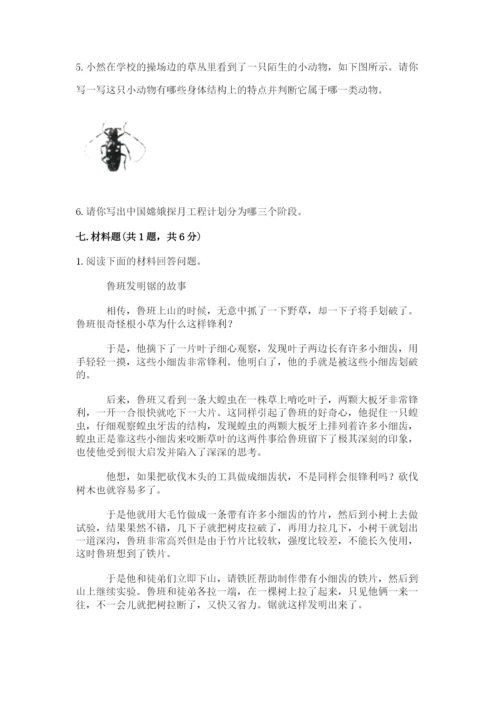 教科版小学科学三年级下册期末测试卷精品【巩固】.docx