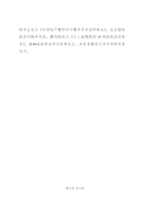 医院优秀党员事迹材料.docx