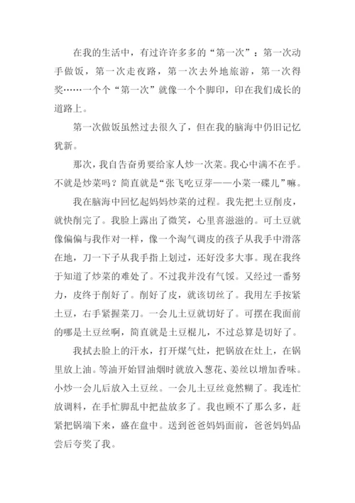 难忘第一次做饭作文.docx