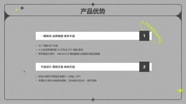 灰色酸性风潮流广告影视媒体营销方案PPT案例