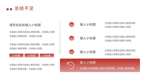 创新未来筑梦共赢年会PPT模板