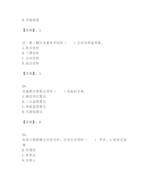 2024年一级建造师之一建民航机场工程实务题库含答案【最新】.docx