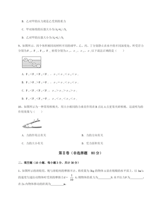 强化训练重庆长寿一中物理八年级下册期末考试专项测评练习题（含答案详解）.docx