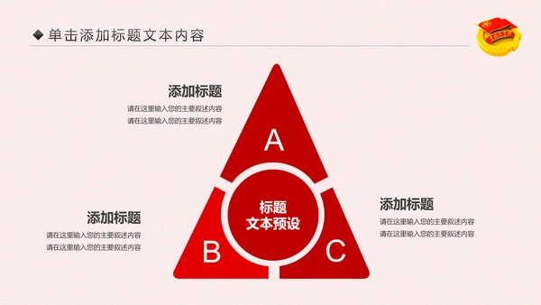 2019五四青年节共青团团委总结汇报PPT模板