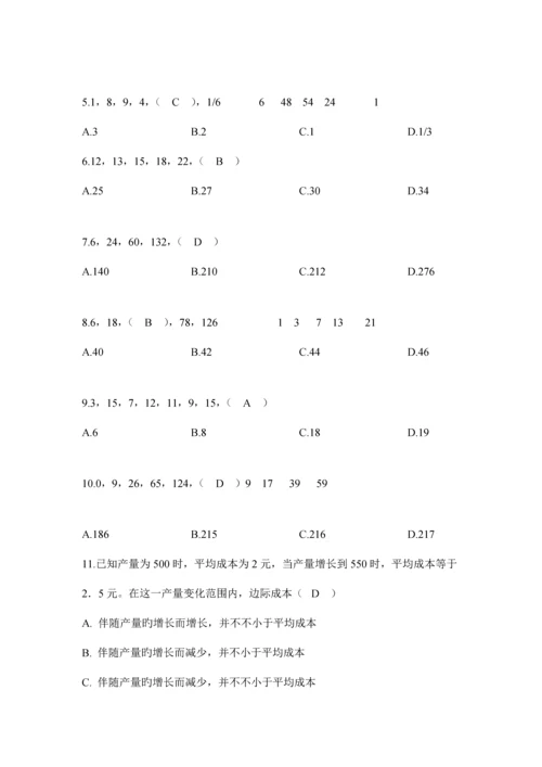 2023年曲靖市商业银行招聘考试内容真题笔试资料试卷+.docx