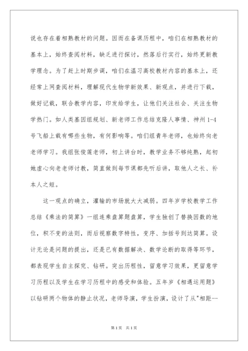 2022初中政治教学总结_9.docx