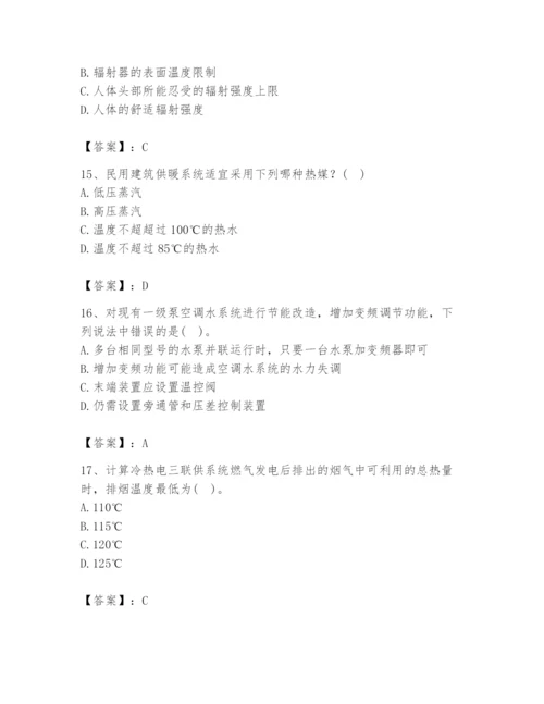 公用设备工程师之专业知识（暖通空调专业）题库【夺冠系列】.docx