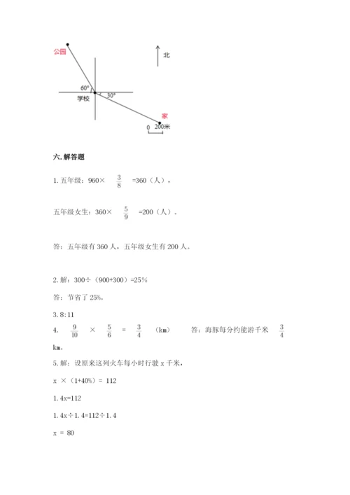 2022人教版六年级上册数学期末测试卷带答案.docx