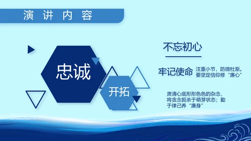 蓝色大气小学生海军梦工作总结PPT