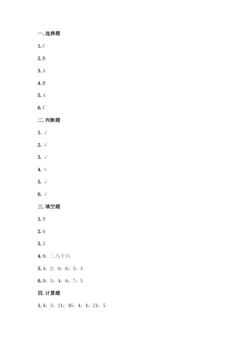 人教版二年级下册数学第二单元-表内除法(一)-测试卷及答案(名校卷).docx